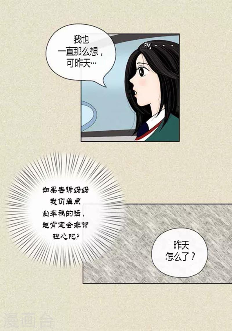 第43话 莫名被警察带走-第45话