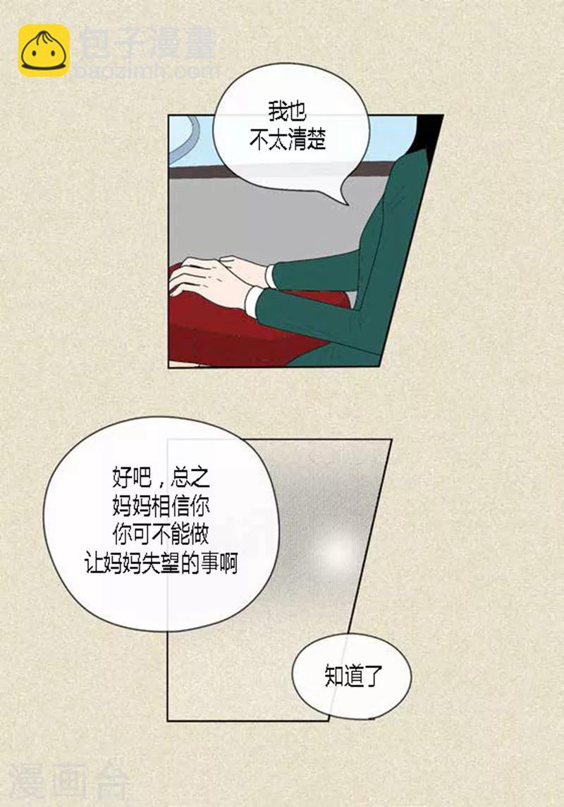 第43话 莫名被警察带走-第45话