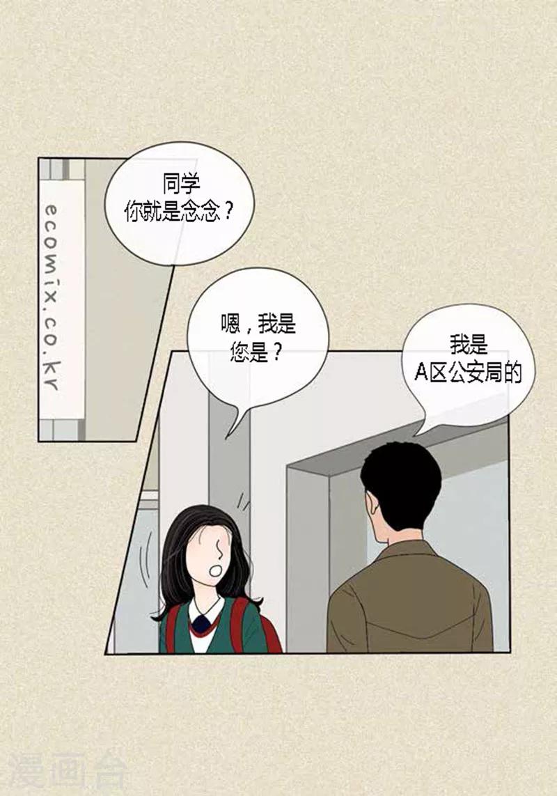 第43话 莫名被警察带走-第45话