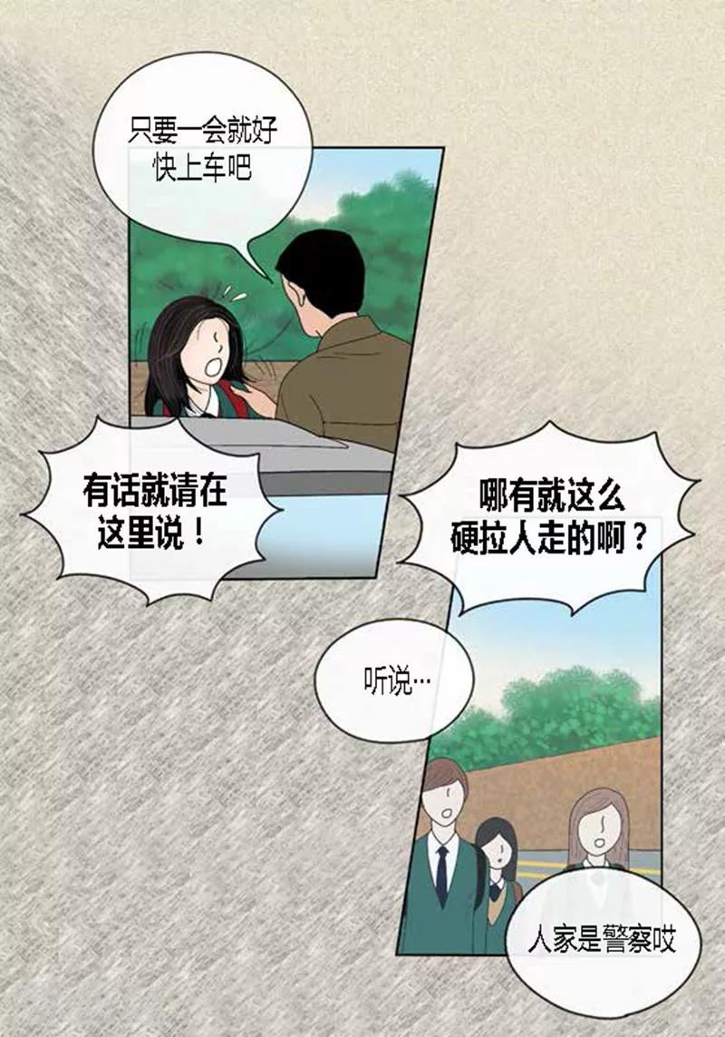 第43话 莫名被警察带走-第45话