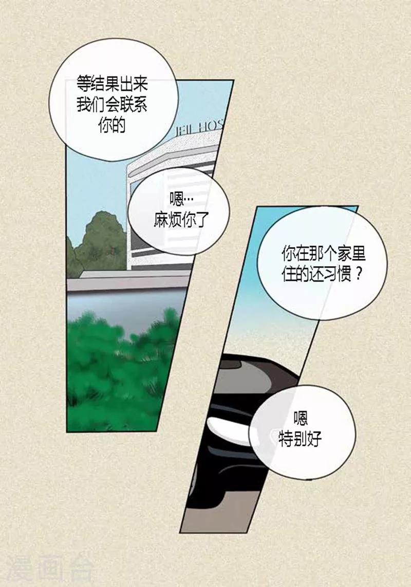 第43话 莫名被警察带走-第45话