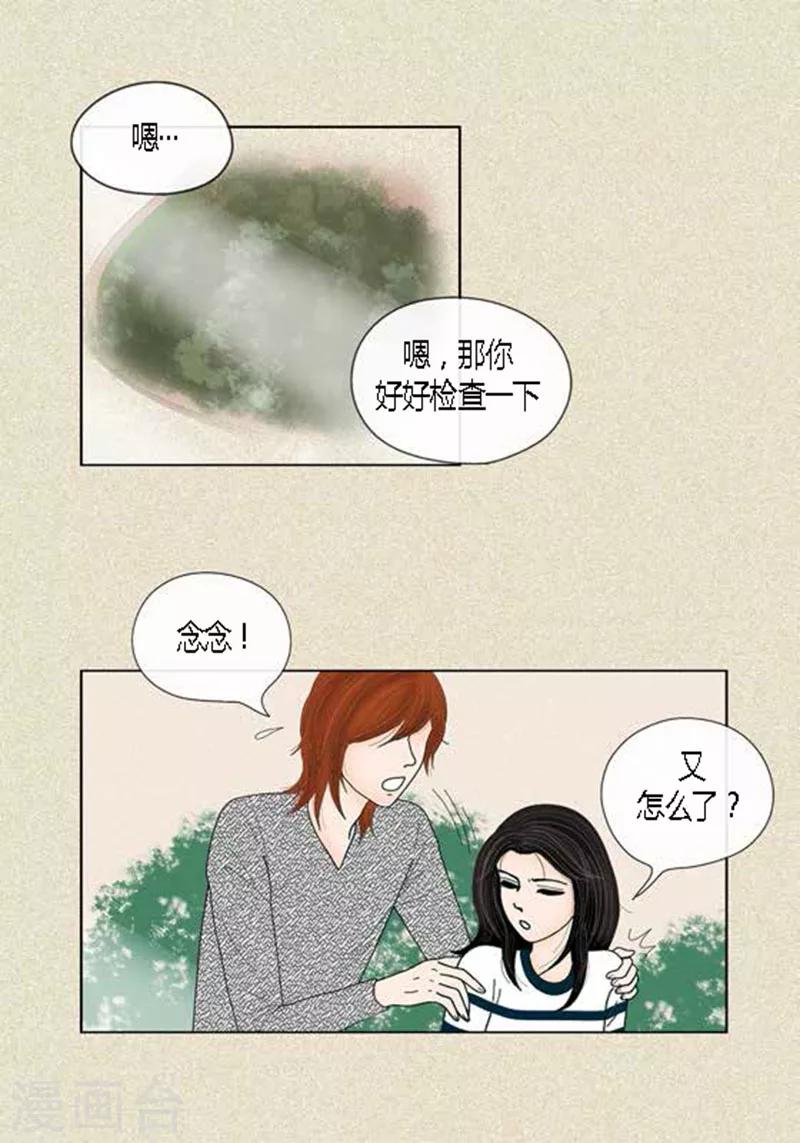第43话 莫名被警察带走-第45话