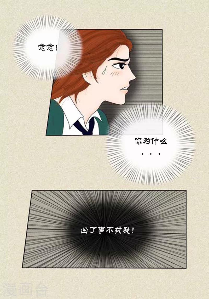 第43话 莫名被警察带走-第45话