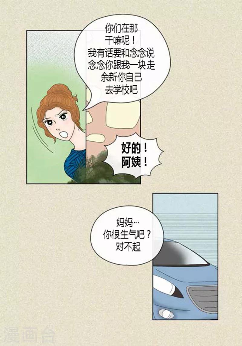 第43话 莫名被警察带走-第45话