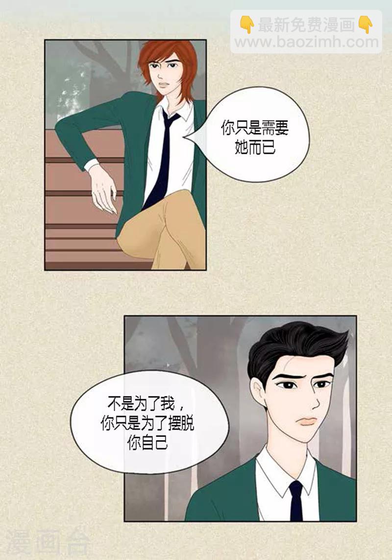 第45话 猫王子的下一个目标-第47话