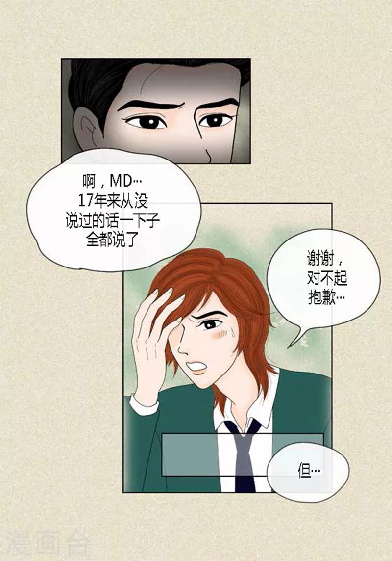 第45话 猫王子的下一个目标-第47话