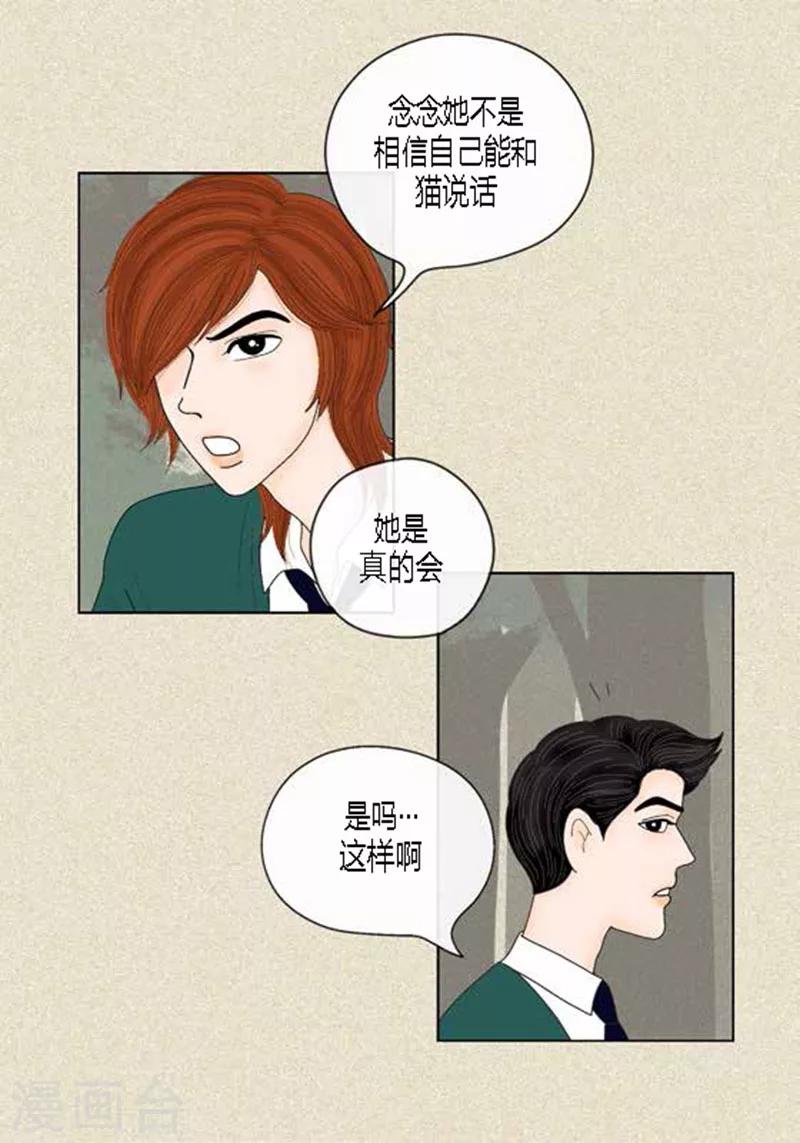 第45话 猫王子的下一个目标-第47话