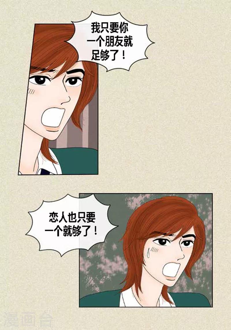 第45话 猫王子的下一个目标-第47话