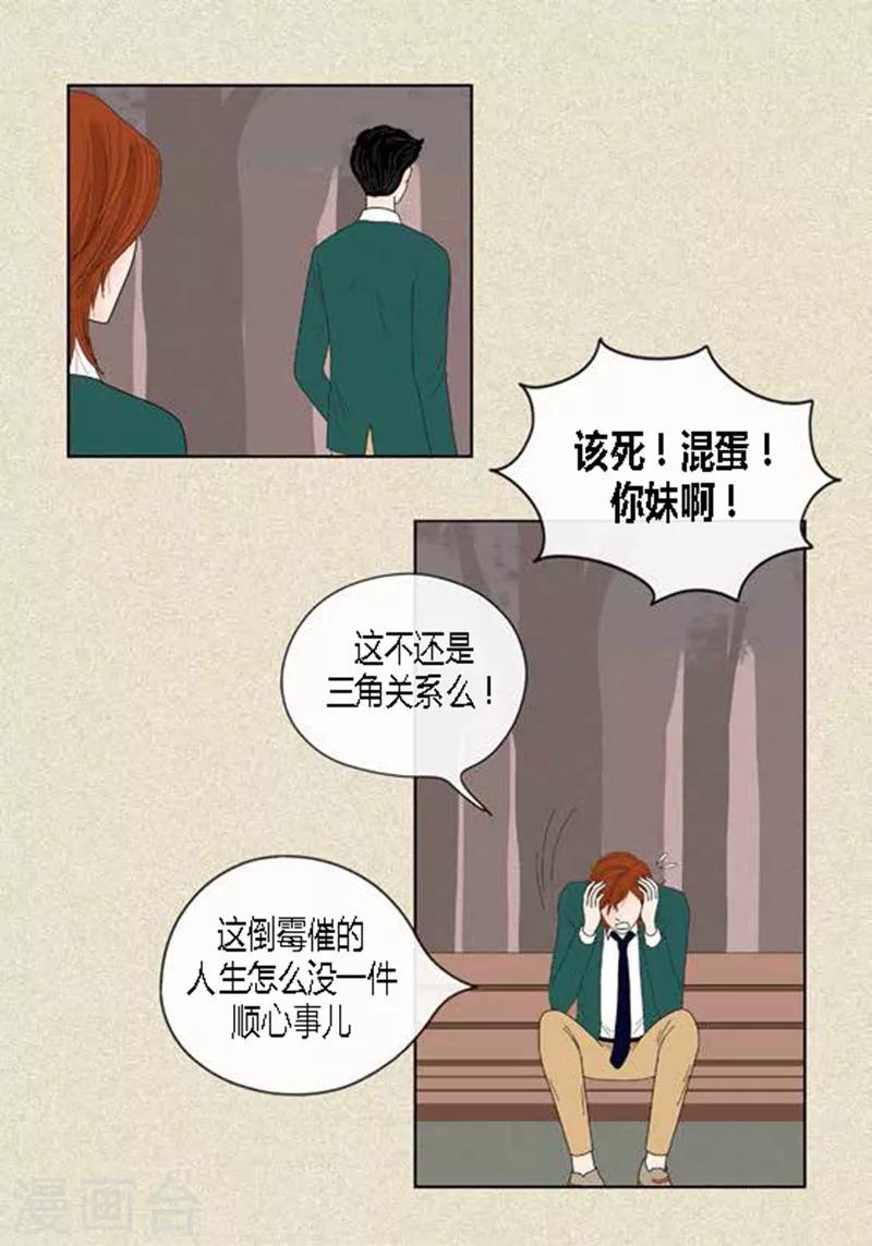 第45话 猫王子的下一个目标-第47话