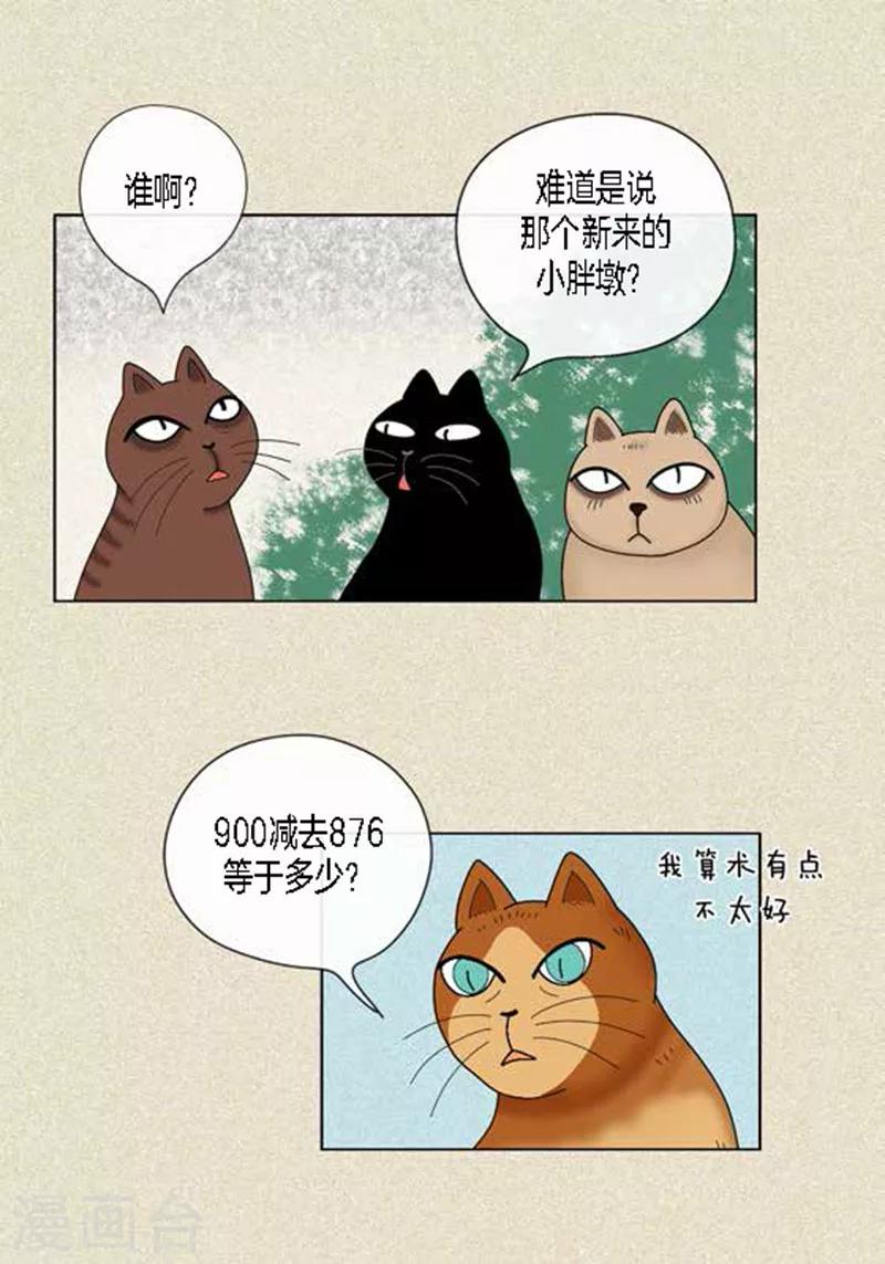 第45话 猫王子的下一个目标-第47话