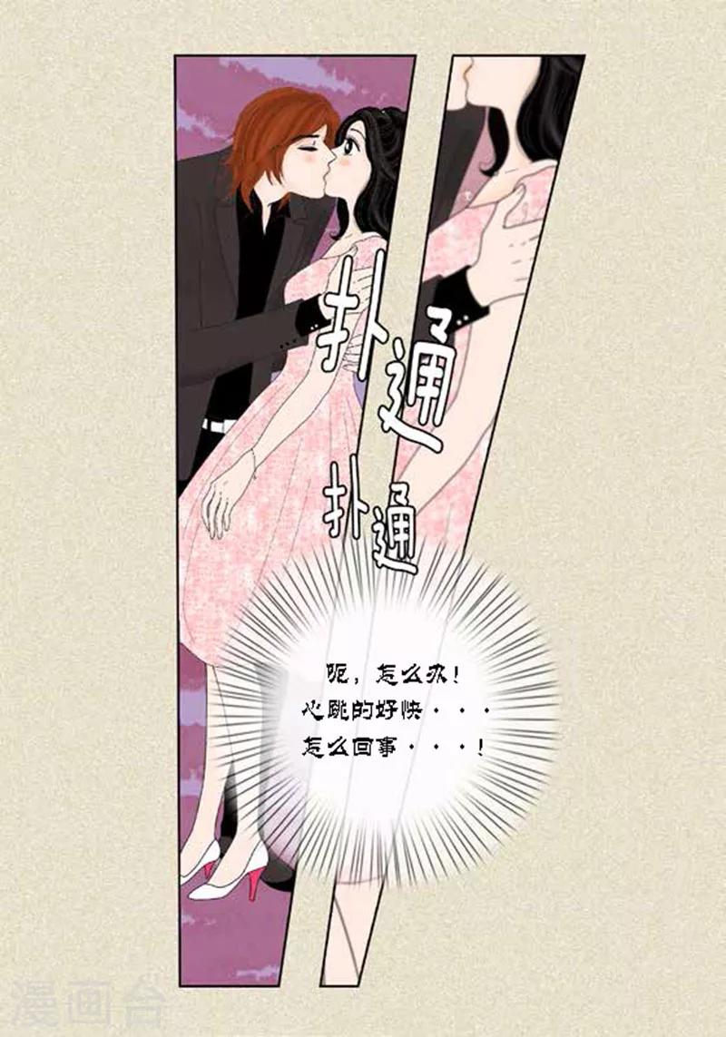 第45话 猫王子的下一个目标-第47话