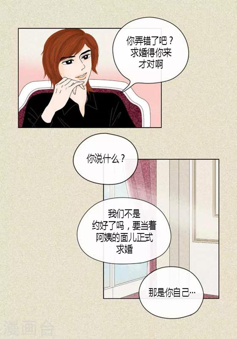 第45话 猫王子的下一个目标-第47话