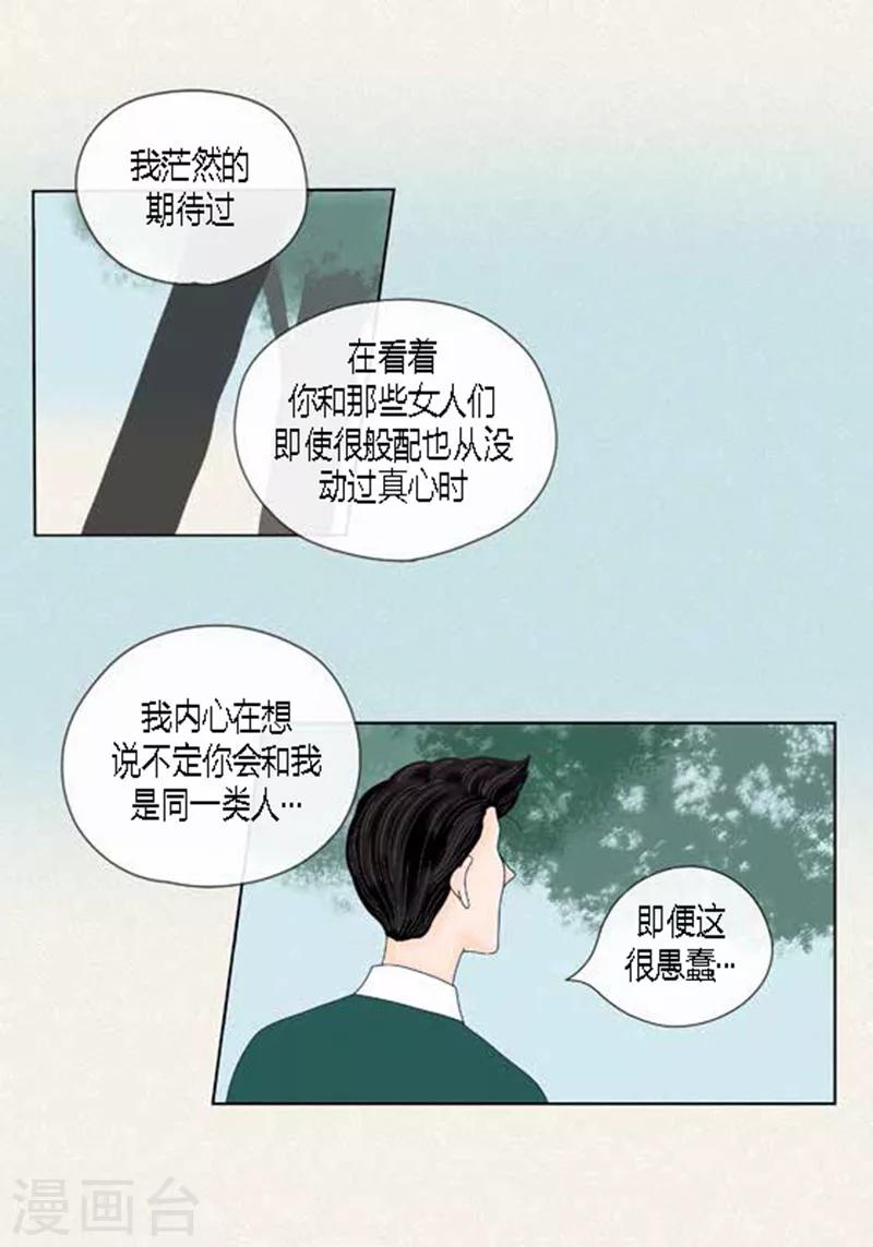 第45话 猫王子的下一个目标-第47话