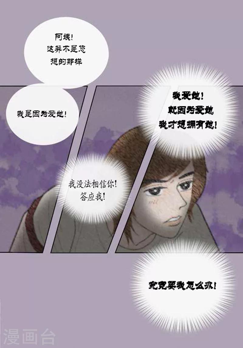 第47话 我等你-第49话