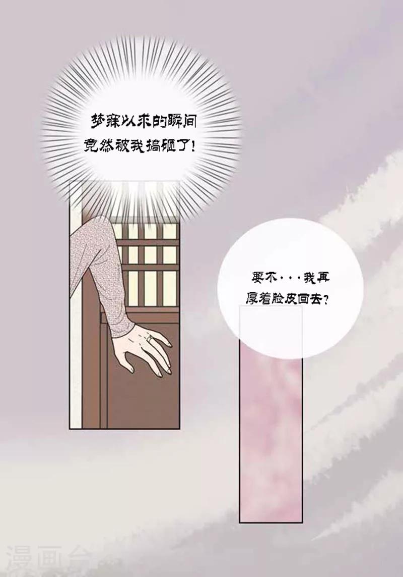 第47话 我等你-第49话