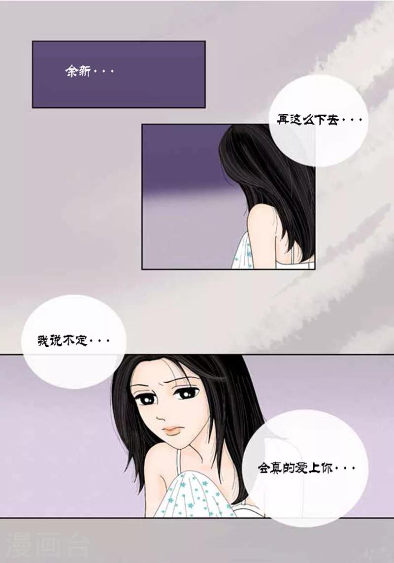 第47话 我等你-第49话