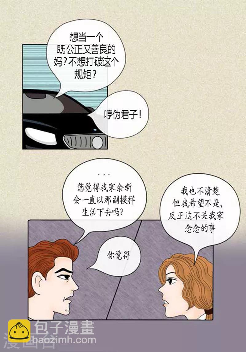第47话 我等你-第49话