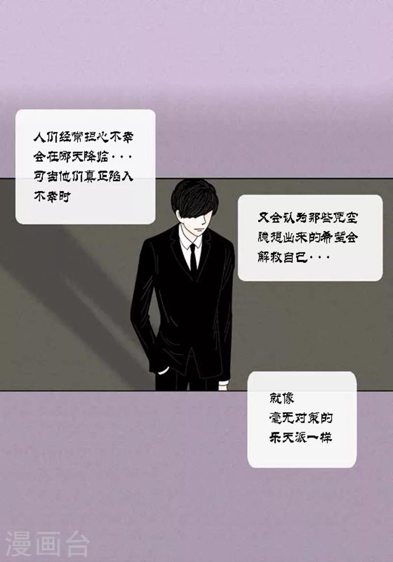 第49话 他回来了-第51话