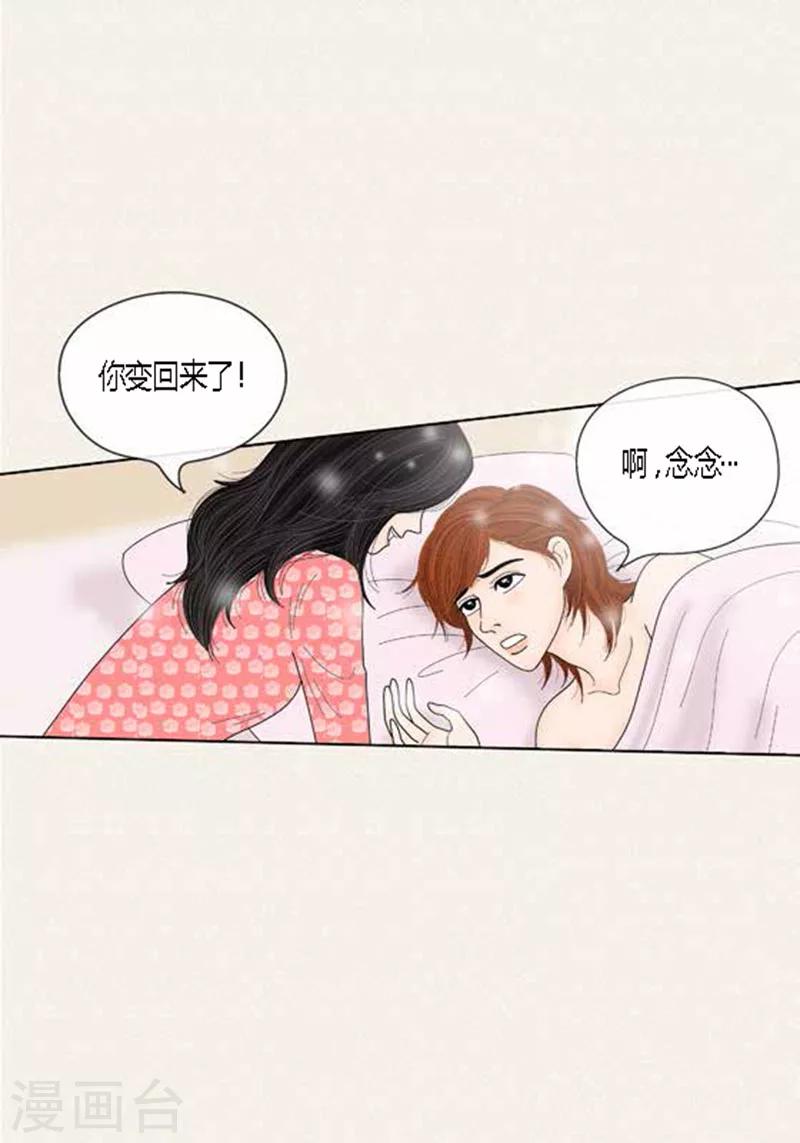 第49话 他回来了-第51话