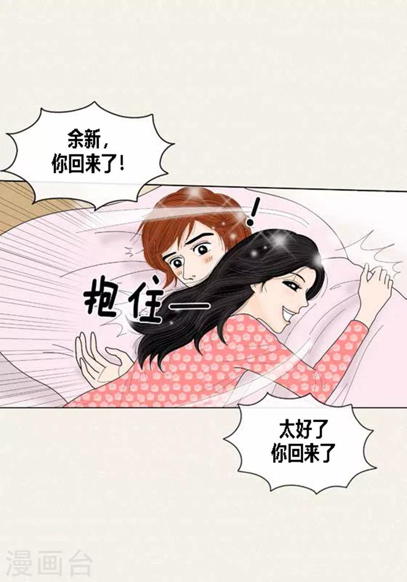 第49话 他回来了-第51话