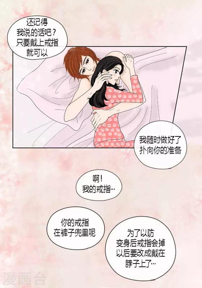 第49话 他回来了-第51话