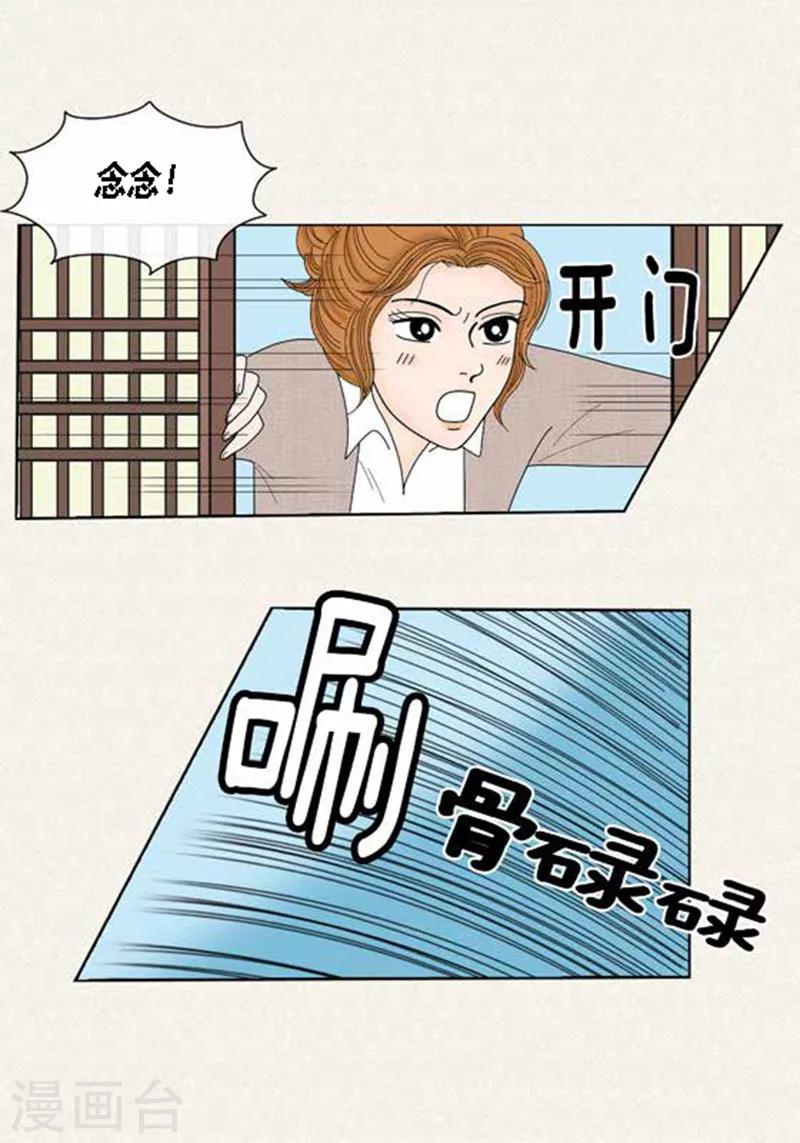 第49话 他回来了-第51话