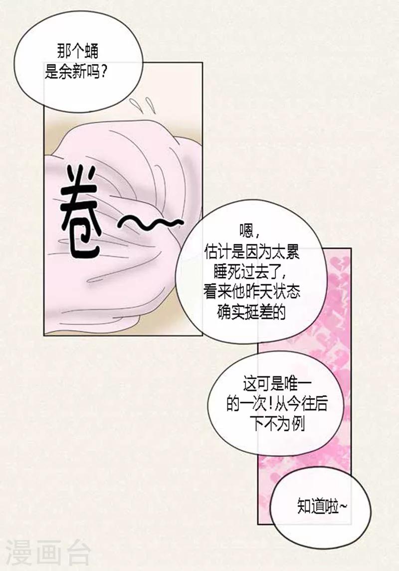 第49话 他回来了-第51话