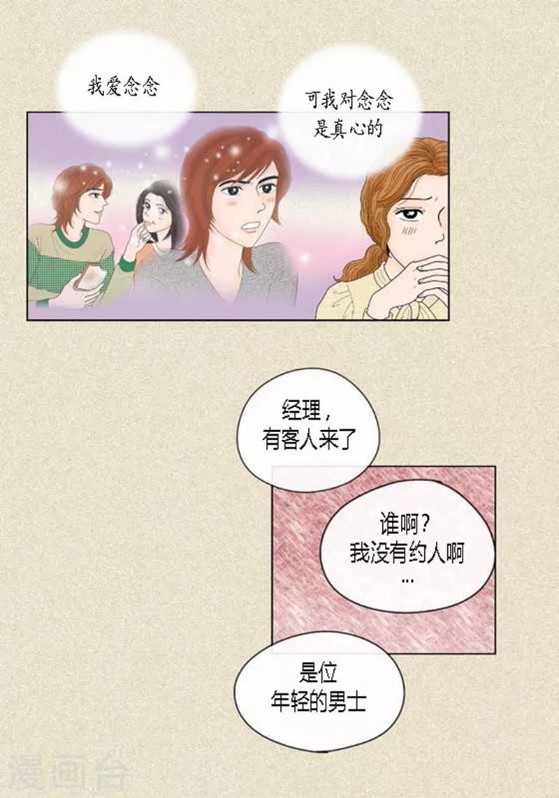 第49话 他回来了-第51话
