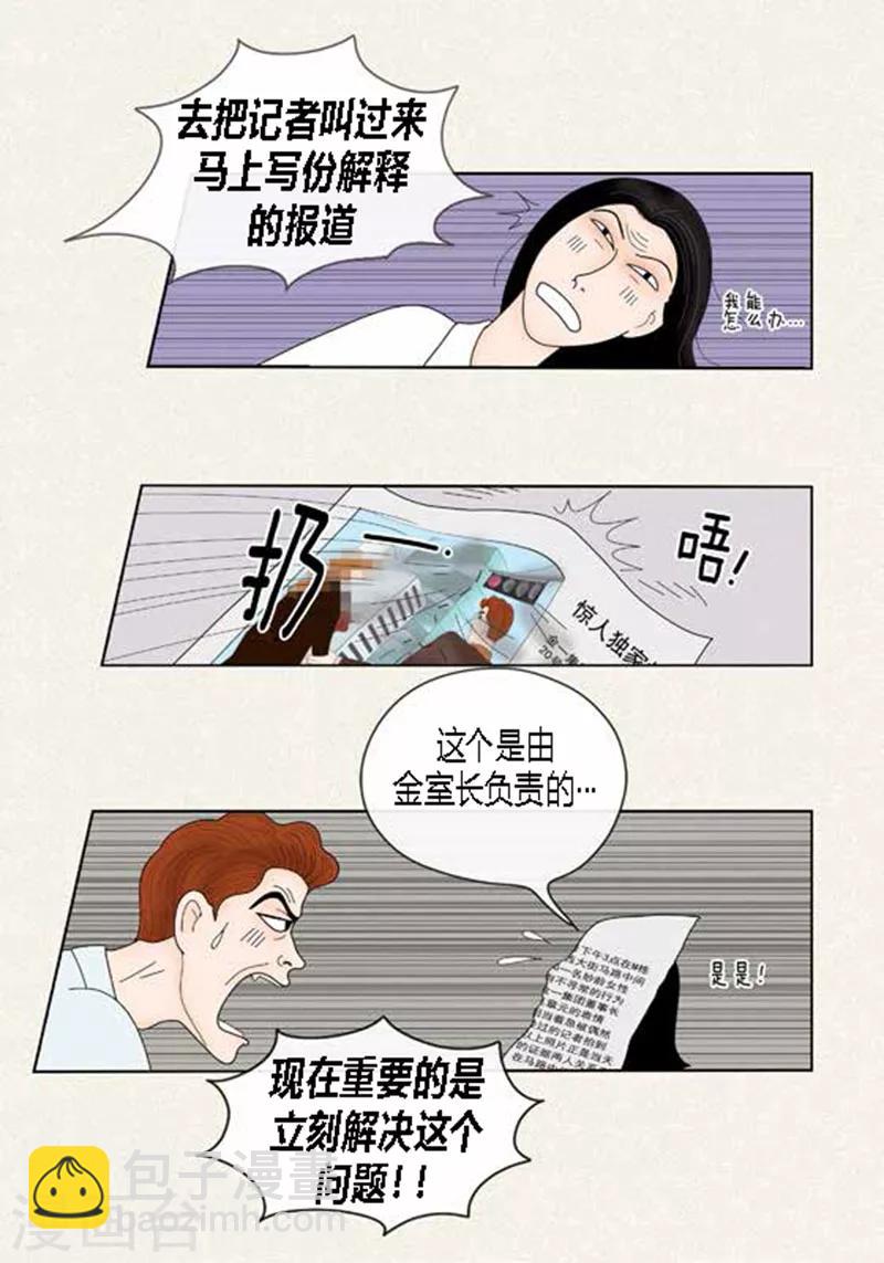 第51话 不要消失-第53话
