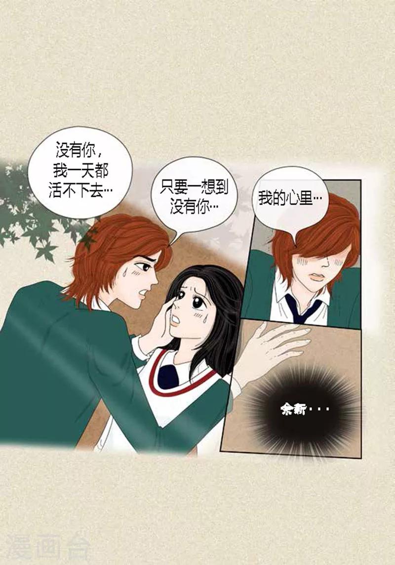 第51话 不要消失-第53话