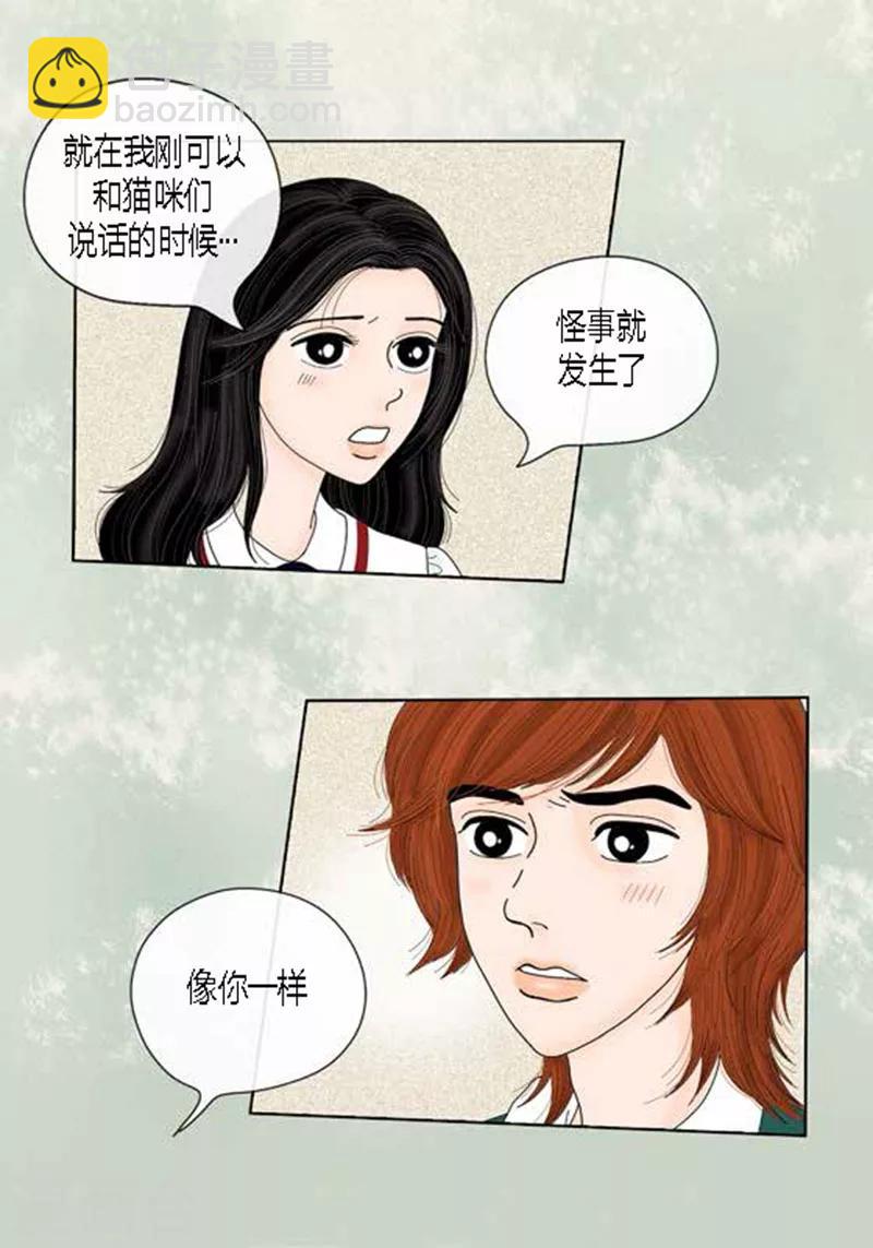 第51话 不要消失-第53话
