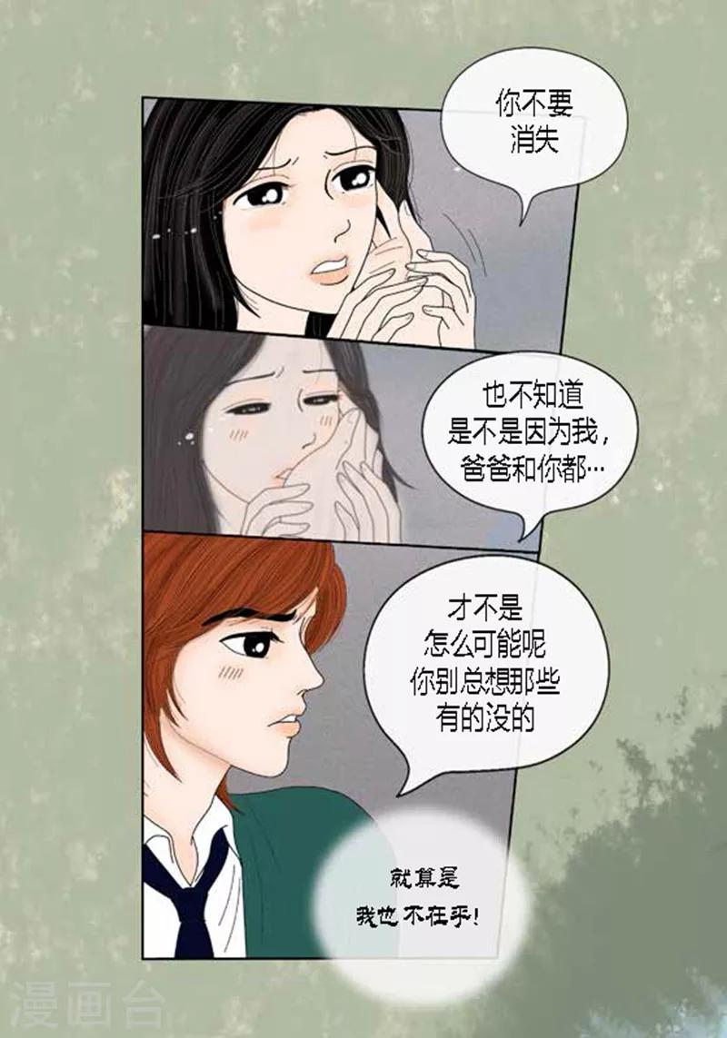 第51话 不要消失-第53话