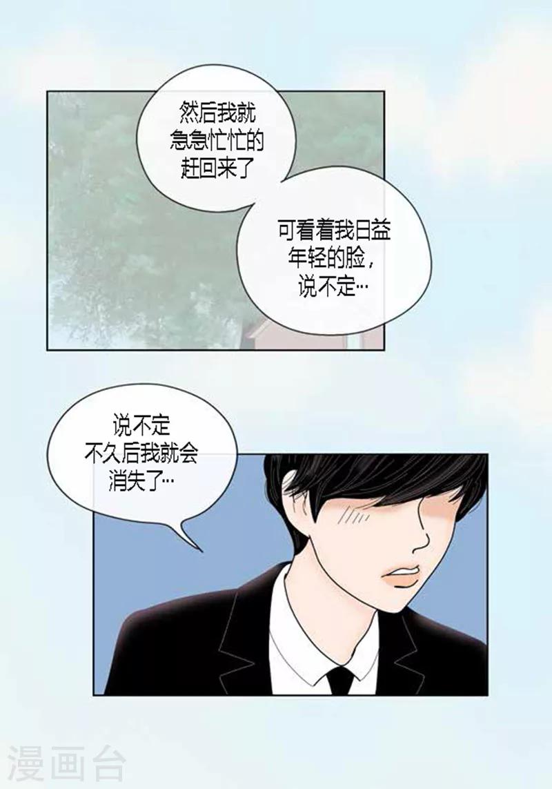 第51话 不要消失-第53话