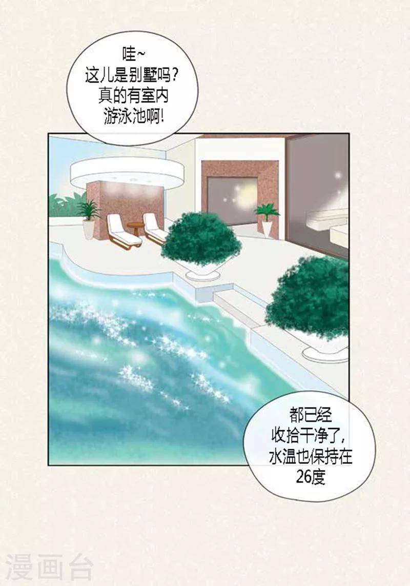 第53话 度假-第55话