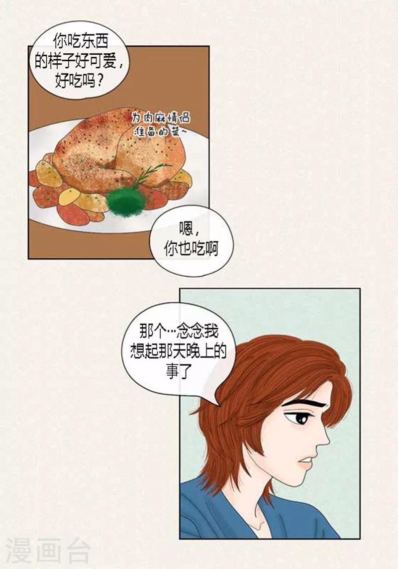 第53话 度假-第55话