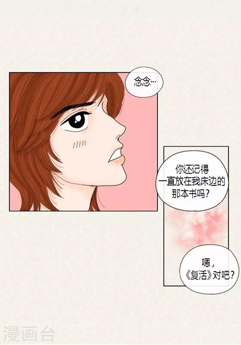 第53话 度假-第55话