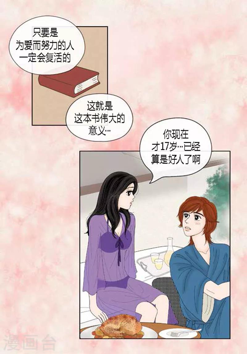 第53话 度假-第55话