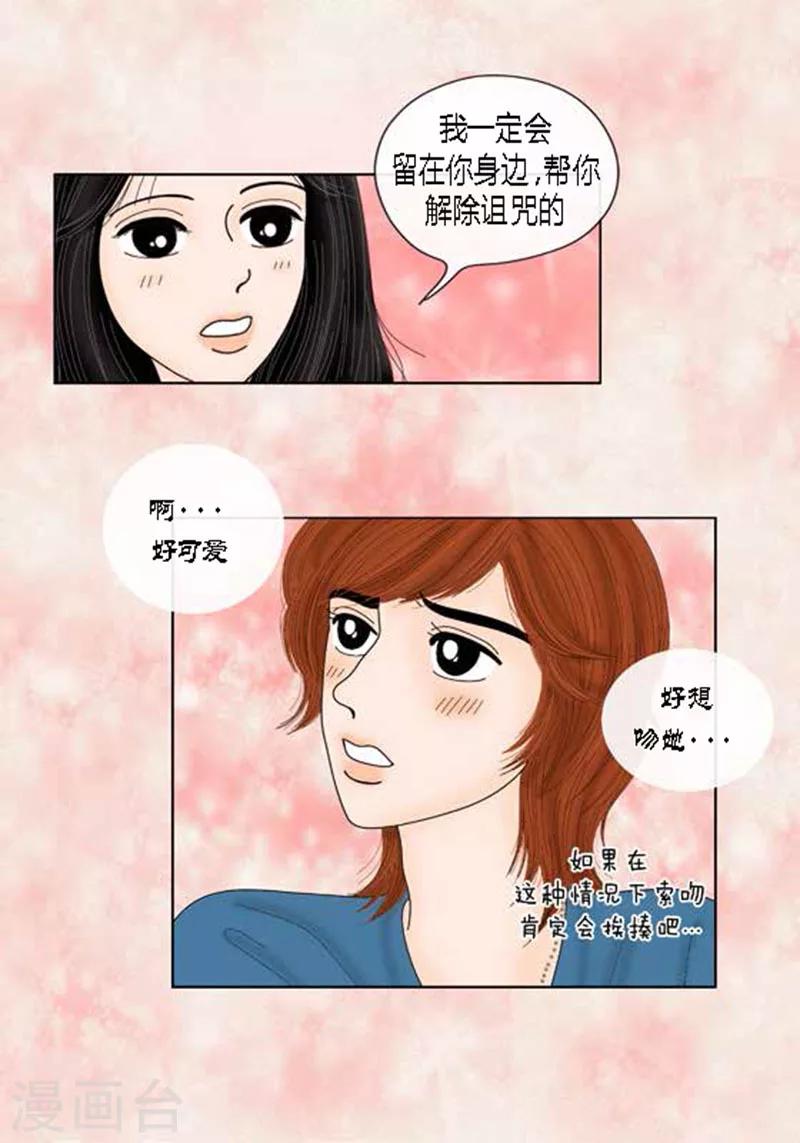 第53话 度假-第55话