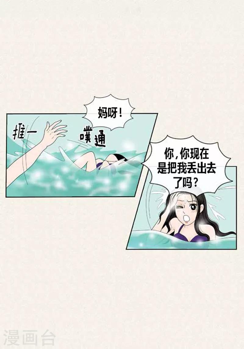 第53话 度假-第55话