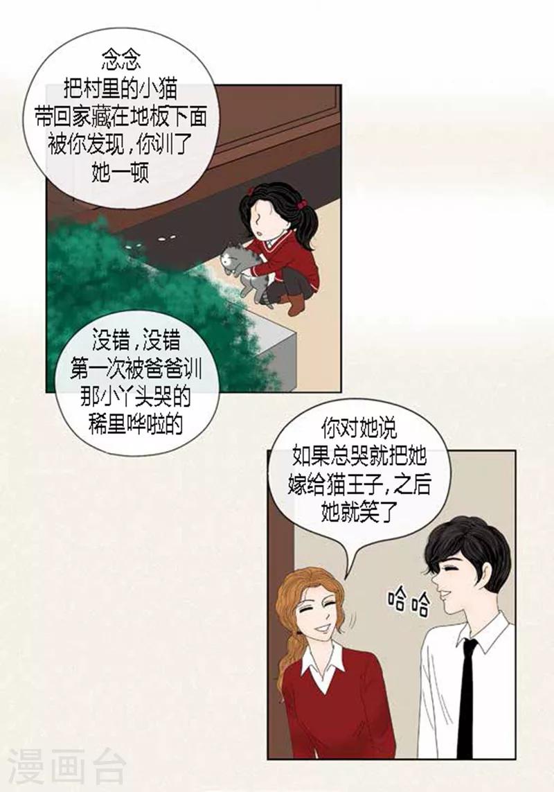 第53话 度假-第55话