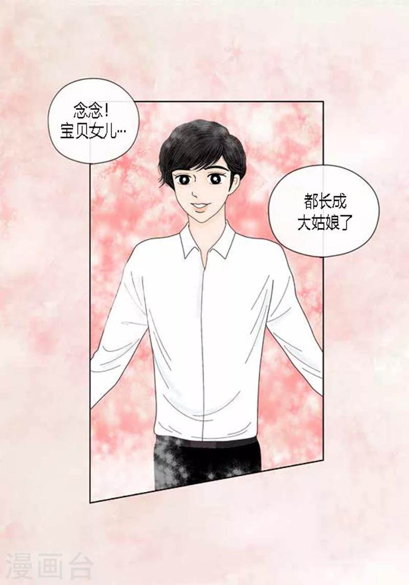 第55话 你来顶替-第57话