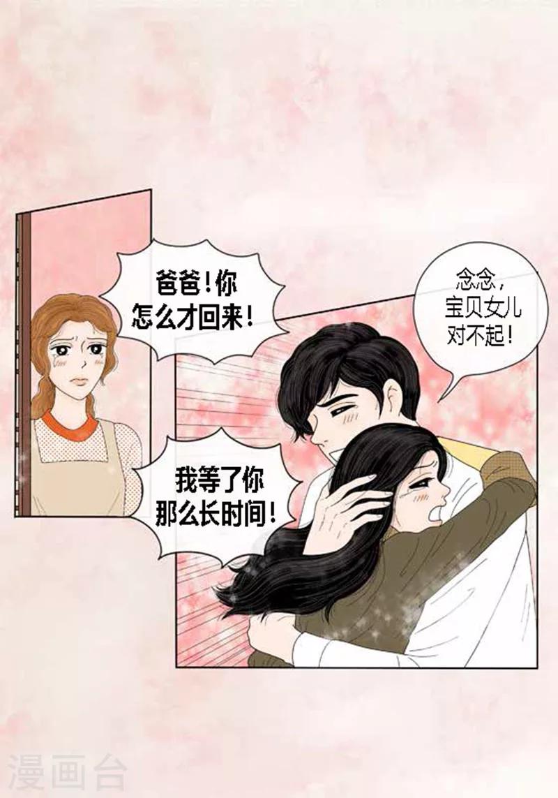 第55话 你来顶替-第57话
