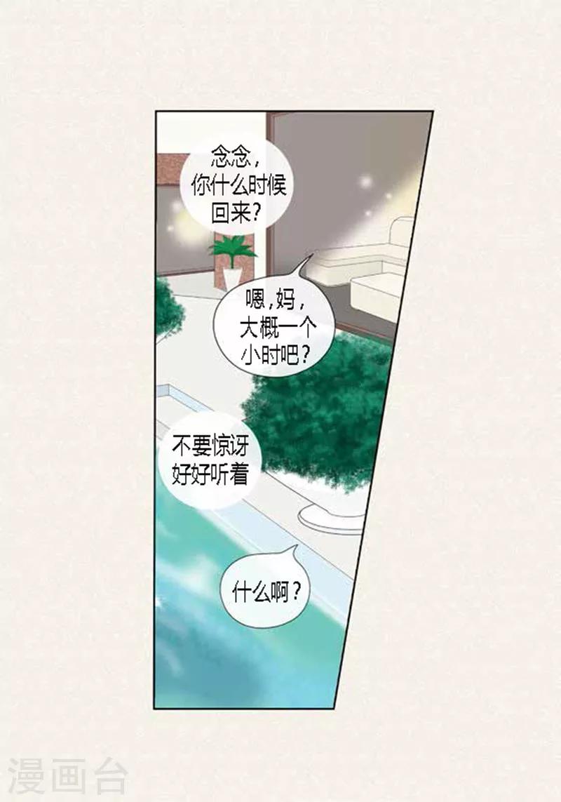 第55话 你来顶替-第57话