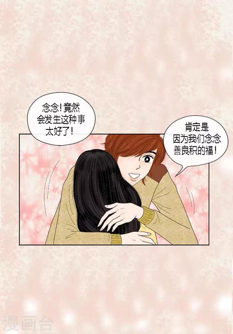 第55话 你来顶替-第57话
