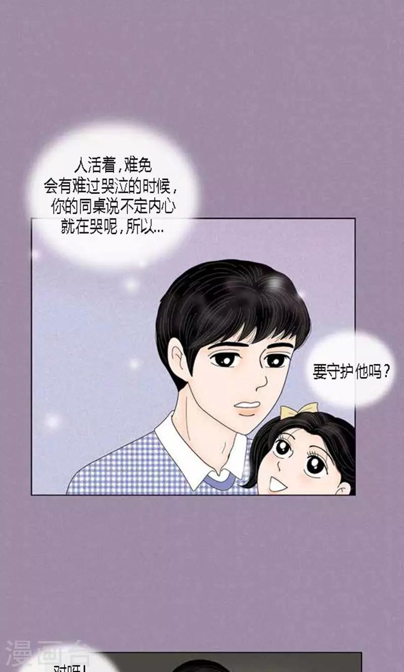 第57话 爸爸不是这种人-第59话