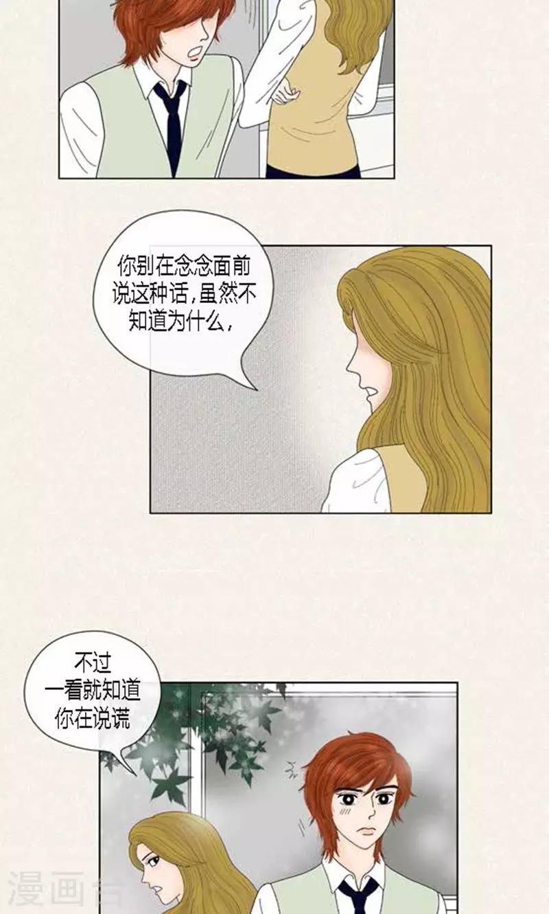 第57话 爸爸不是这种人-第59话