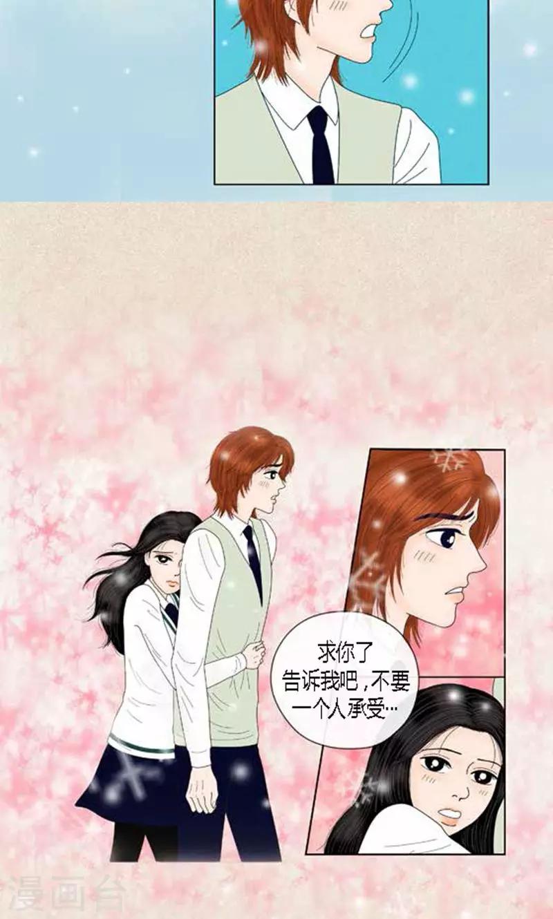 第57话 爸爸不是这种人-第59话