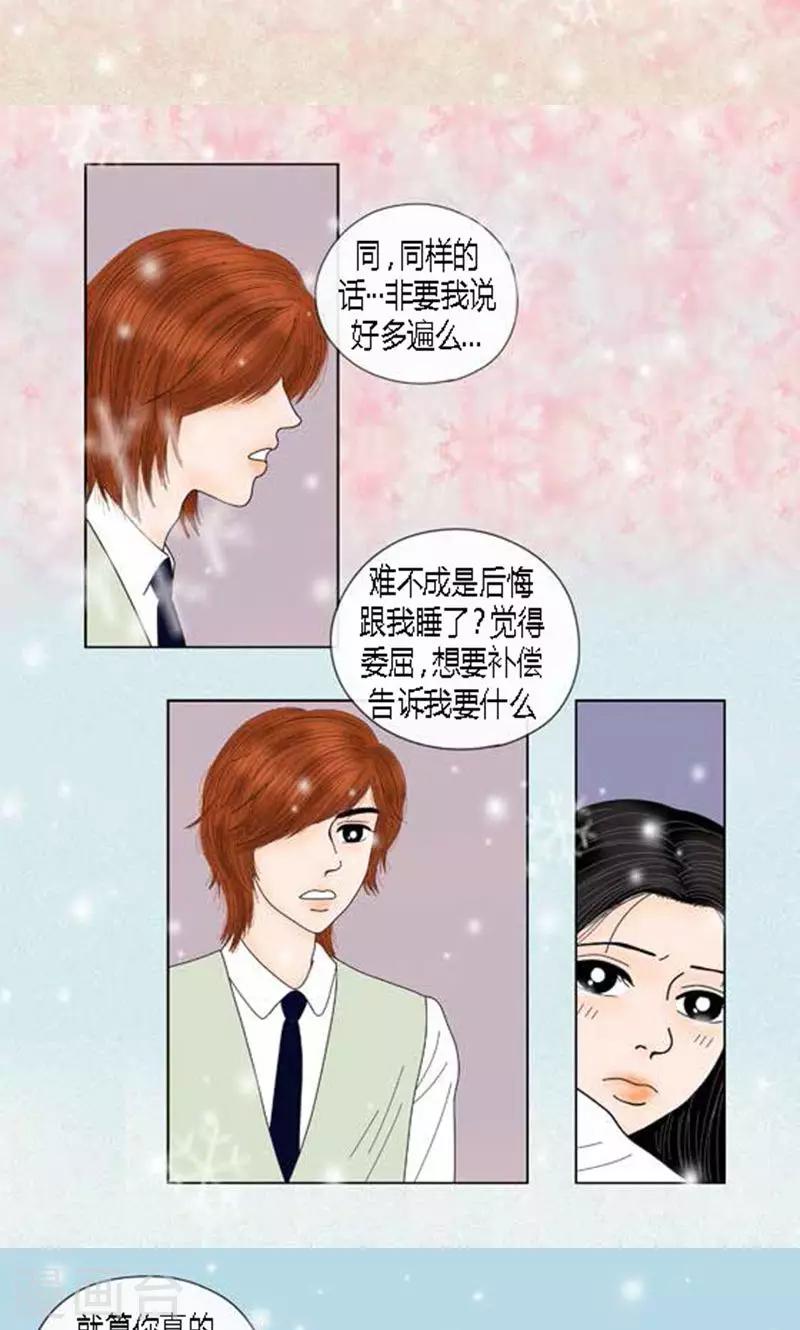 第57话 爸爸不是这种人-第59话