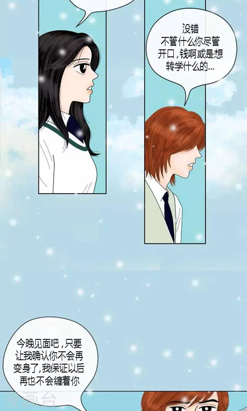 第57话 爸爸不是这种人-第59话