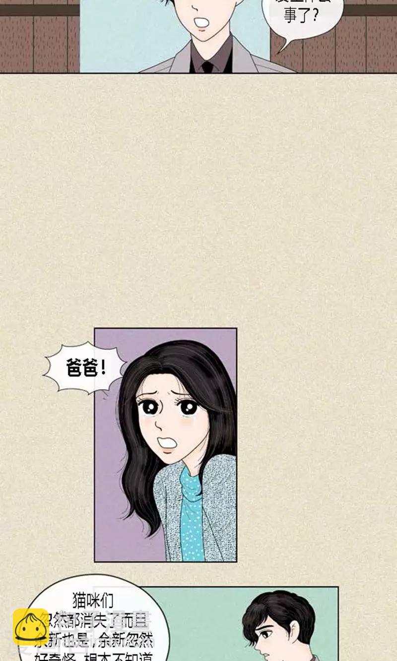 第57话 爸爸不是这种人-第59话
